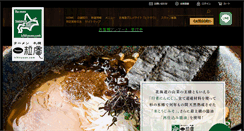 Desktop Screenshot of ichiryuan.com
